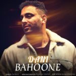 دنی – بهونه